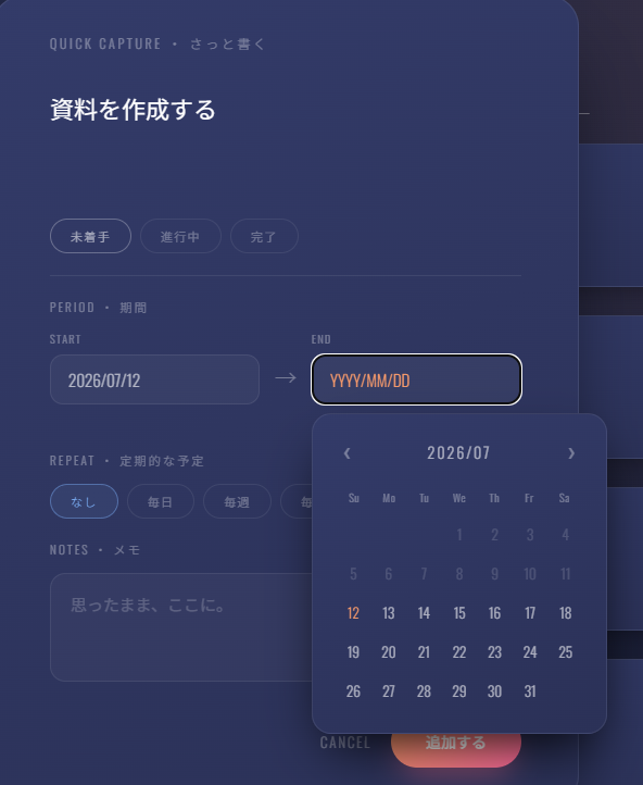 編集モーダルでStart/End日付を設定している画面